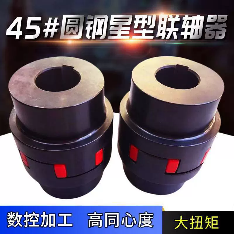 Фабрика прямых продаж водяной насос с тремя когтями эластичная муфта с тремя когтями муфта с задними колесами двигателя водяного насоса соединительные колеса