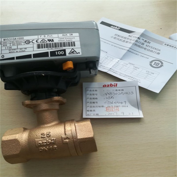VY5118M0081 MY5310A4000VY5118M0041电动阀VY5118L0022 8320G174