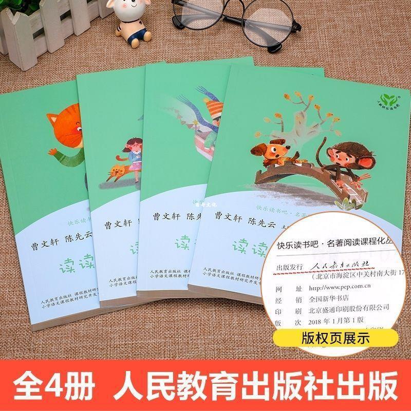 Happy reading bar, first grade second book must read extra-curricular books, read nursery rhymes and children's songs, a full set of 4 books with pinyin 2