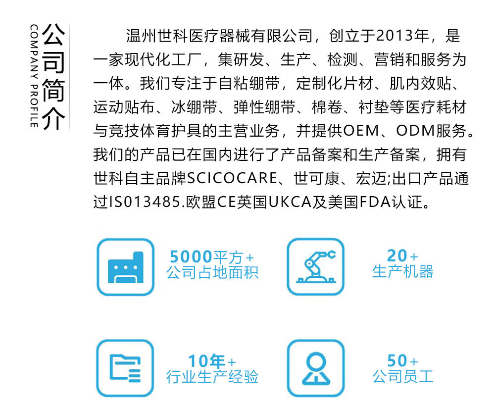 详情页工厂实力介绍模板_03