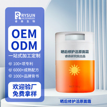 化妆品oem功效型面部晒后护肤艾地苯玻色因面乳霜生产厂家代加工