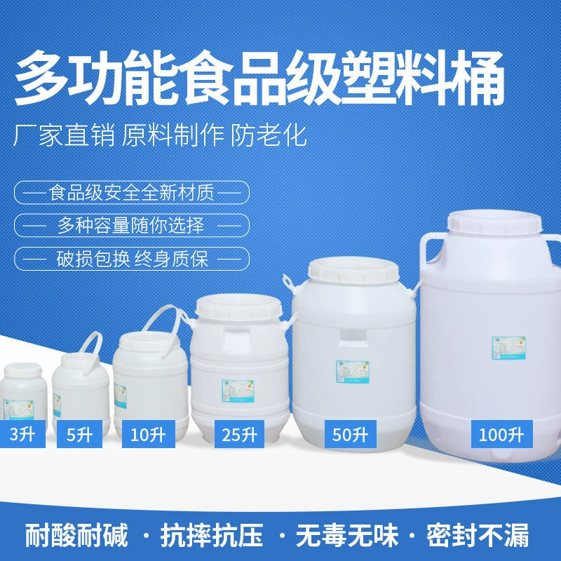 Ферментационная бочка, пищевая пластиковая ферментная бочка, бочка для хранения воды с крышкой, бочка для меда, бочка для вина, герметичная бочка, утолщенная большая бочка для воды