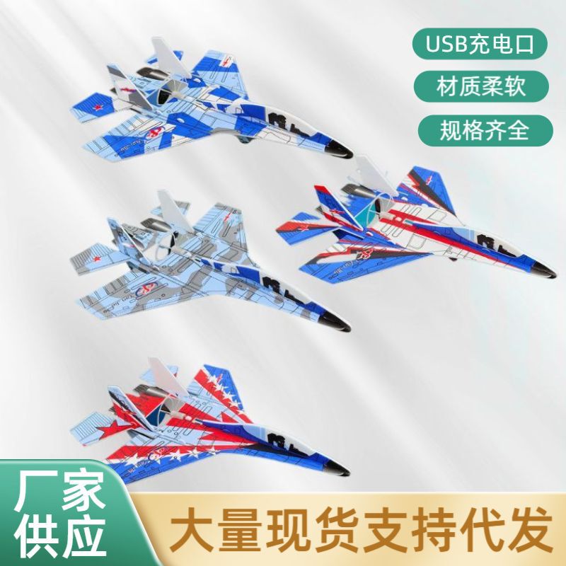 Foam Electric Aircraft Su 27 Fighter Biplane Electric Night Light Charged Electric Glider Fall-Resistant Model Airplane Foam Electric Aircraft Su 27 Fighter Biplane Electric Night Light Charged Electric Glider Fall-Resistant Model Airplane