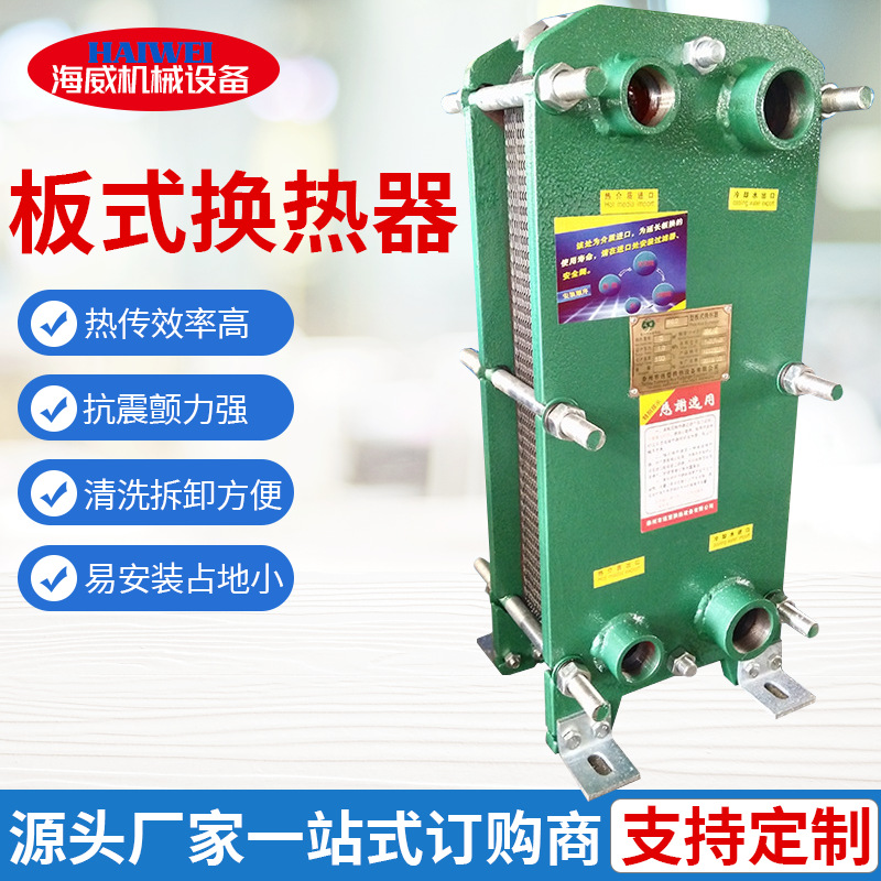 供应BR0.1板式换热器 洗浴供暖热交换器 锅炉板换 废水余热回收