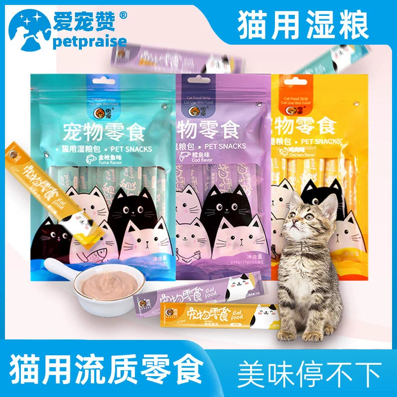 Фабрика бесплатная доставка кошачьих лакомств кошачьих закусок, чтобы увеличить жир