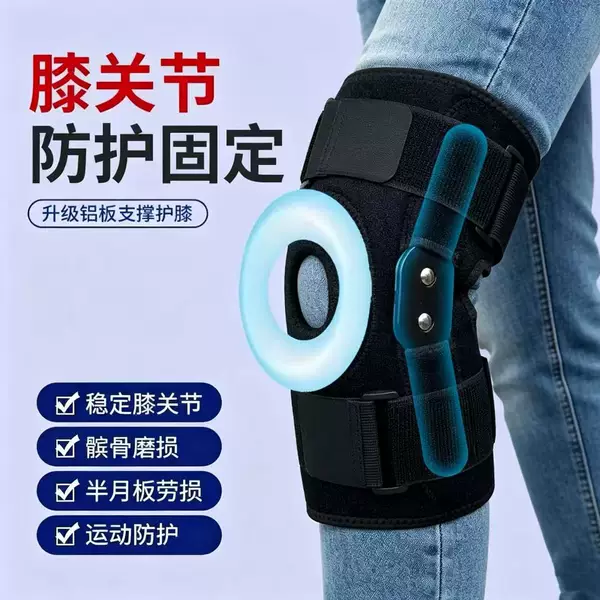 Professional Sports Straps, Anti-Slip Knee Pads, Steel Plate Support, Anti-Collision Silicone Meniscus Protection, Patella Compression Protective Gear