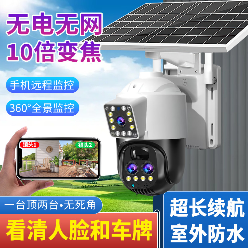 Constant Power Zoom Home Monitoring Dual-Lens Outdoor Camera Mobile Phone Remote Monitoring Outdoor Waterproof Camera Equipment