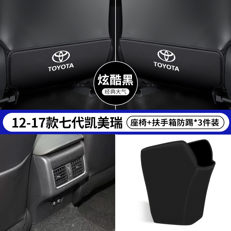 Car Seat Anti-Kick: Toyota Chair back anti-kick pad - 12-17-camry-7th-gen-black-seat-anti-kick-armrest-anti-kick-3pcs