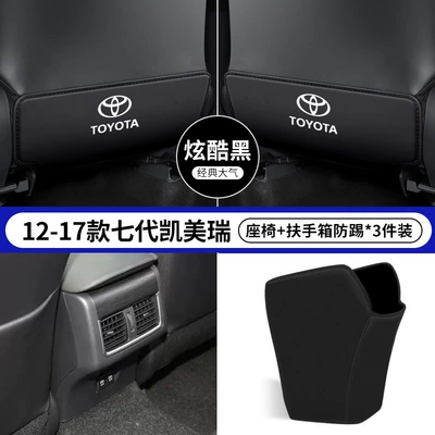 Suitable for Toyota Camry: Chair back anti-kick pad - 12-17-seventh-generation-camry-black-anti-kick-seat-anti-kick-armrest-box-3-piece-pack