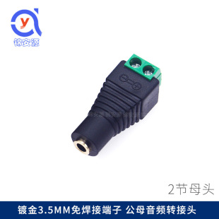 2��ĸ�^�⺸�Ӷ���3.5mm僽��������^2�����C���^ ĸ���l�D���^