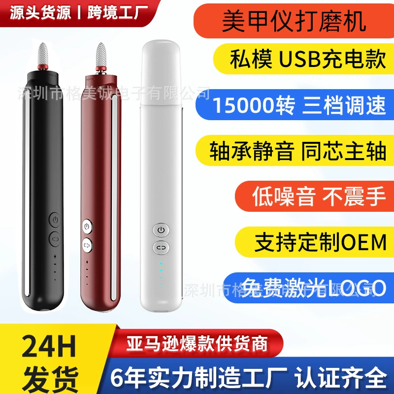 USB перезаряжаемый портативный Электрический Полировальный Инструмент триммер для ногтей инструмент для полировки ногтей