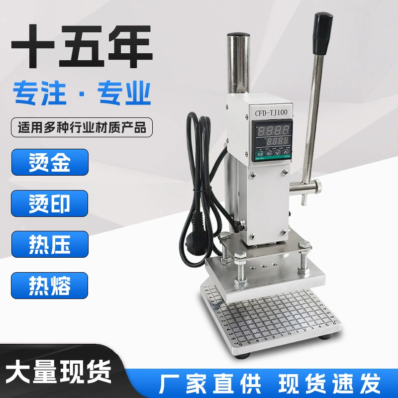 Ручная машина для горячего тиснения Кожаная машина для горячего тиснения Logo торговая марка машина для тиснения машина горячего пресса