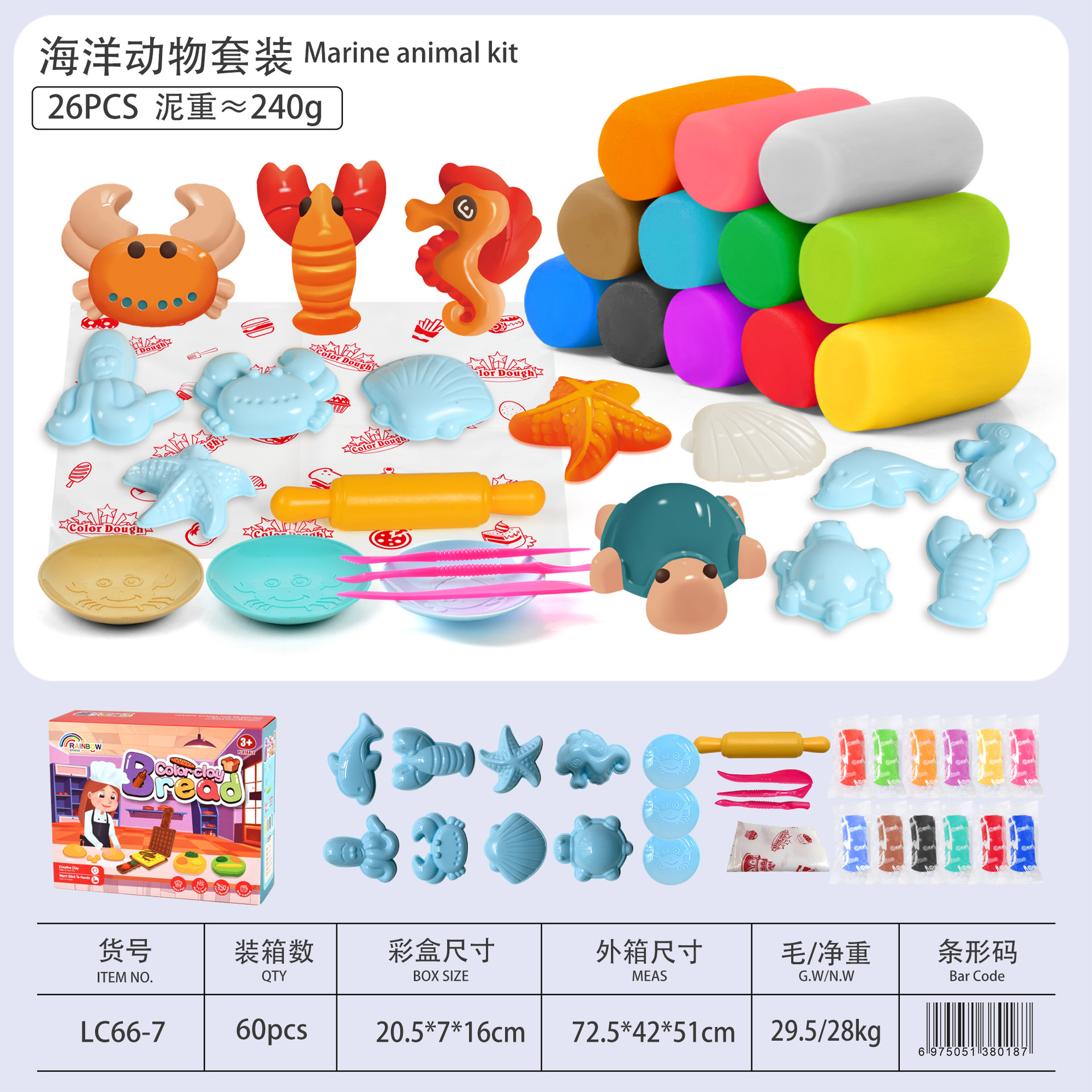 Trigo de color arcilla hamburguesa máquina de helados plastilina arcilla DIY juguete traje niños y niñas 6