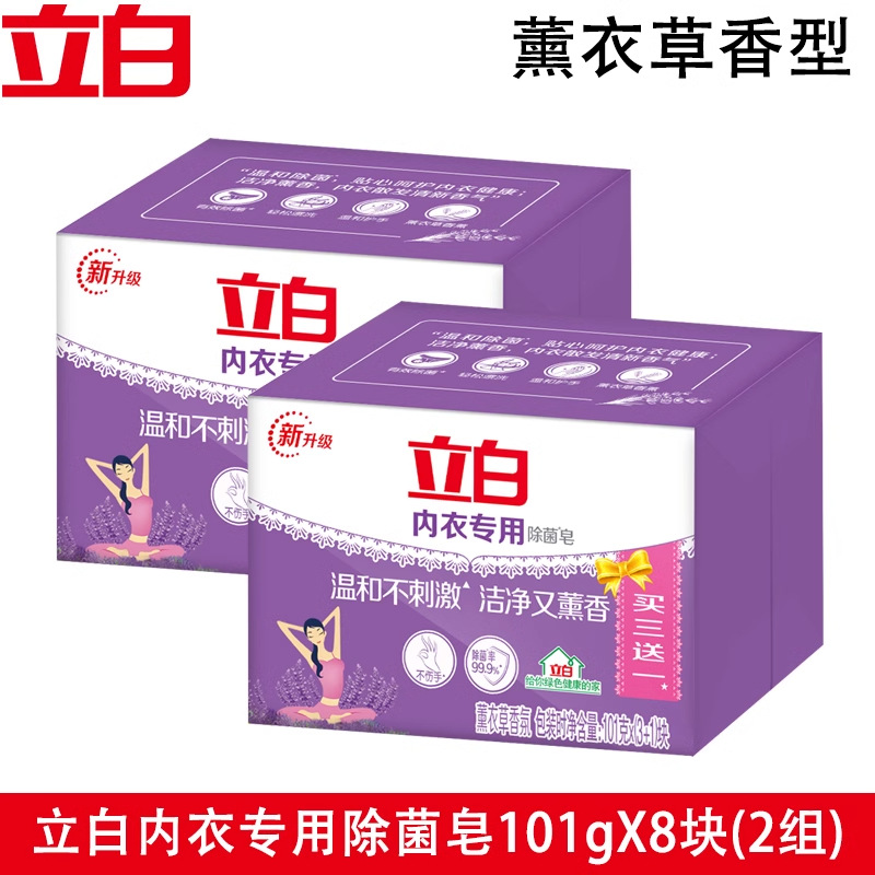 Underwear soap 101g*4 pieces*2 sets