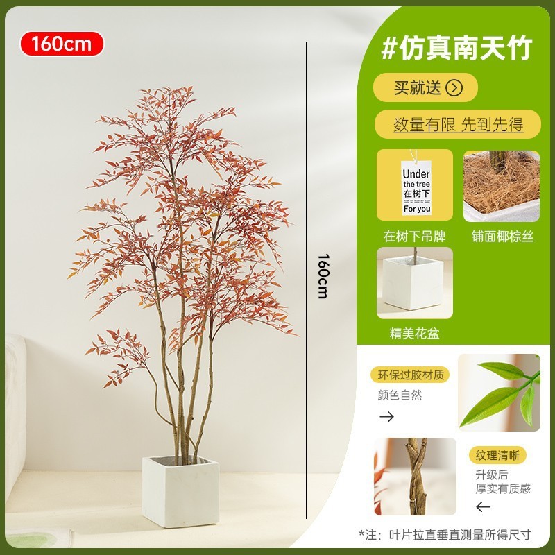 Nantian Bamboo 模擬緑植物赤ハイエンドライト高級屋内リビングルーム大型鉢植え床置き装飾品バイオニック偽植物|undefined