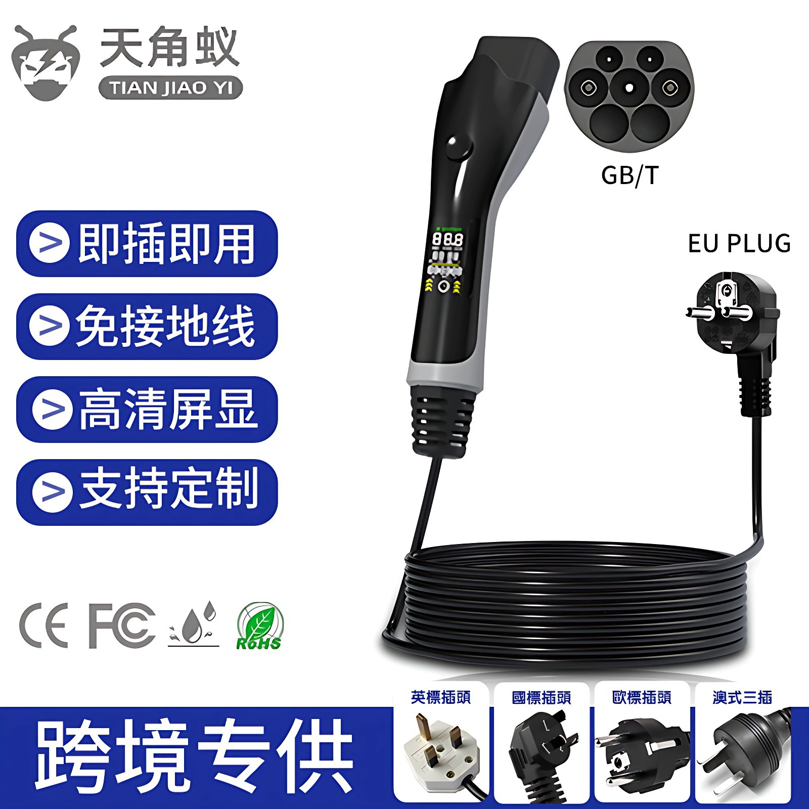 Российский трансграничный новый энергетический автомобиль зарядный пистолет домашнее 16A3.5Kw универсальная портативная зарядная куча