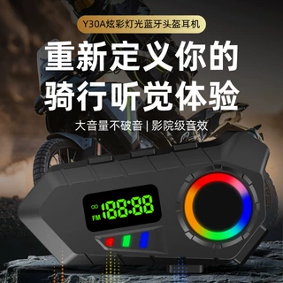新款Y30A跨境无线头盔蓝牙耳机自行车摩托车骑手骑行防水对讲耳机