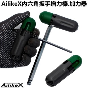 Ailikex Inner Hexagonal Wrench Power Stick/Multi-Hole L-Shaped Hexagonal Plum Blossom Wrench Auxiliary Handle Power Stick