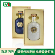 酒盒吸塑内托 春节年货茶叶白酒葡萄酒礼品包装盒ps植绒吸塑内托