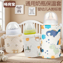 厂家批发通用奶瓶保温套宝宝喂奶配件宽口铝箔加厚玻璃防摔保护袋