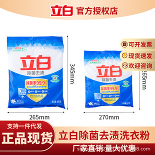 Libai sterilization detergent 450g household affordable mite removal, odor removal and phosphorus-free genuine goods wholesale