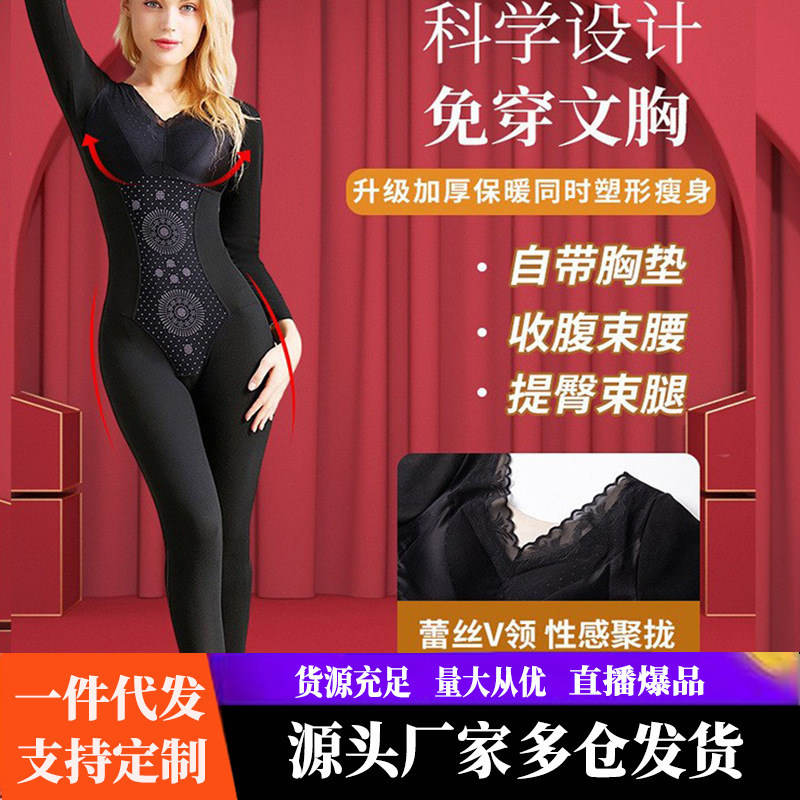 秋冬德绒体雕衣无痕保暖带胸垫收腹提臀塑身衣连体后脱式加厚保暖