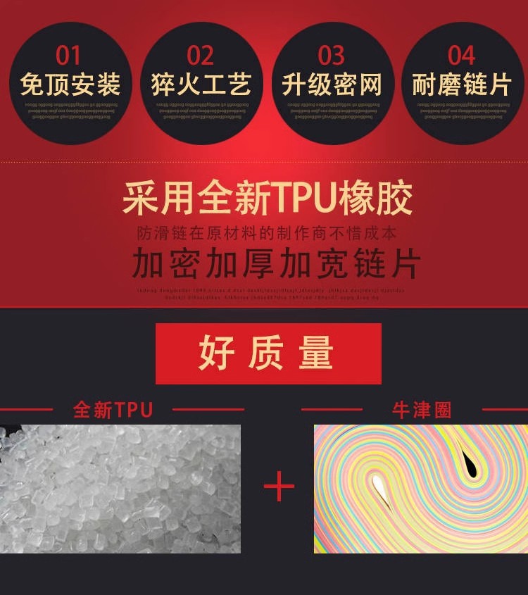 Car Anti-Skid Chain, Universal New Model for Suvs and Sedans, Does Not Damage Tires, Automatically Tightens, Winter Snow Anti-Skid Device