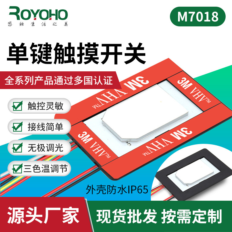 厂家直销卫浴镜触摸开关单触摸防雾浴室镜触摸开关镜前灯触摸开关