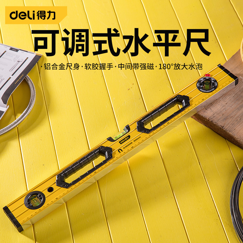 得力工具可调式水平尺高精度靠尺小型铝合金防摔平衡仪强磁尺家用