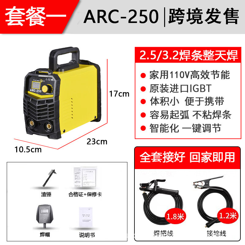 Estándar europeo hogar estándar americano 110V220V pequeño mini inversor portátil MMA250 industrial Comercio exterior máquina de soldadura por arco