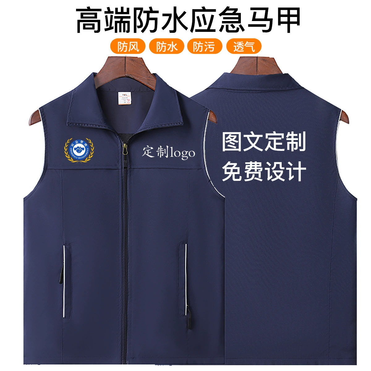 Светоотражающий аварийный жилет с индивидуальным логотипом, водонепроницаемая защитная одежда для пожарных, спасательный жилет с печатью