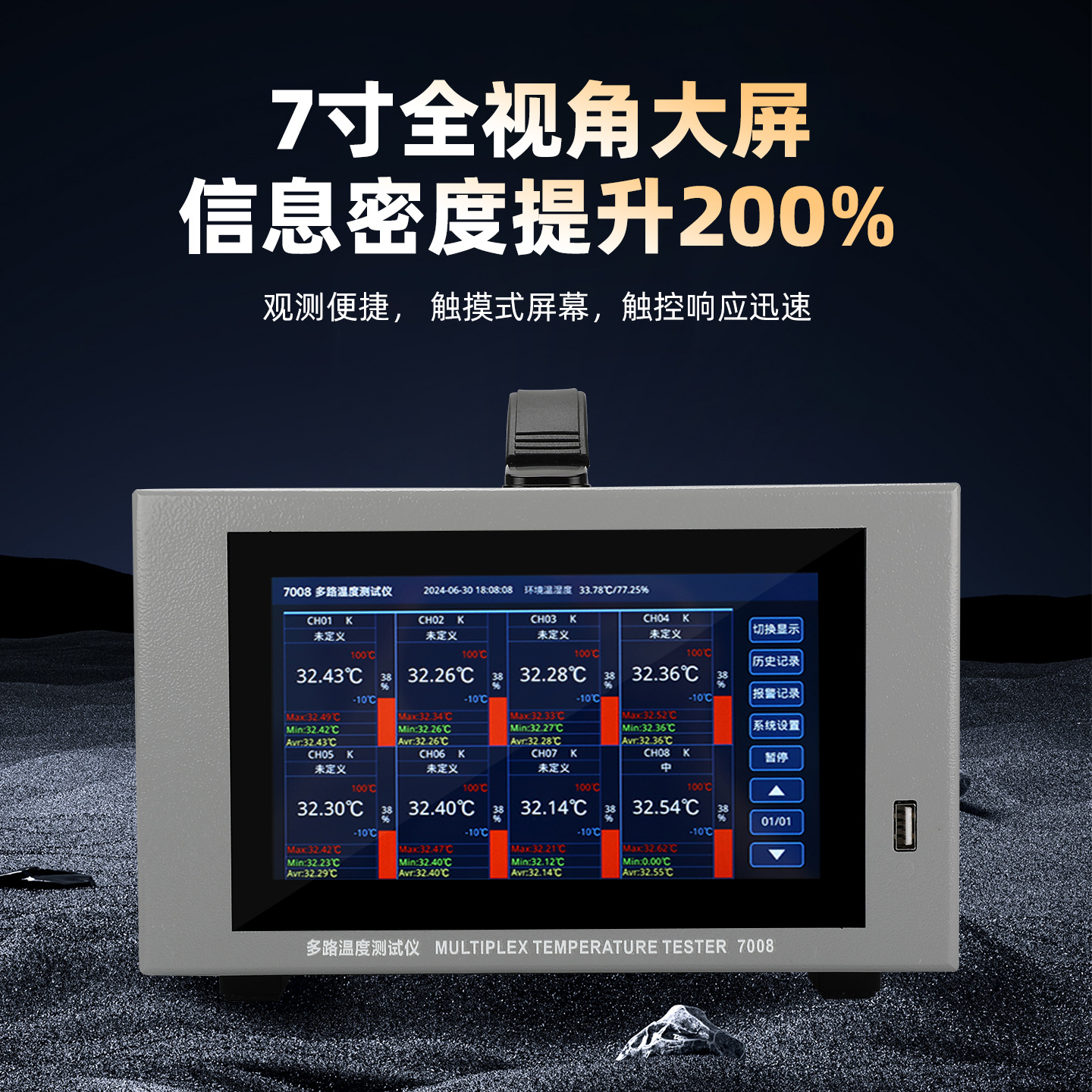 SHAHE 温度巡检仪 多路温度测试仪 记录仪监测