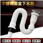 面盆下水器翻版下水管钢丝不锈钢连体防臭下水管防臭脸盆下水头