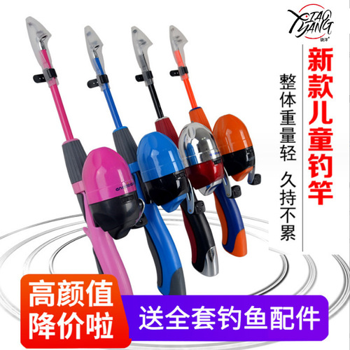 Xiaoyang children's fishing rod, children's beginner lure rod fishing practice rod sea rod throwing rod entertainment fishing rod