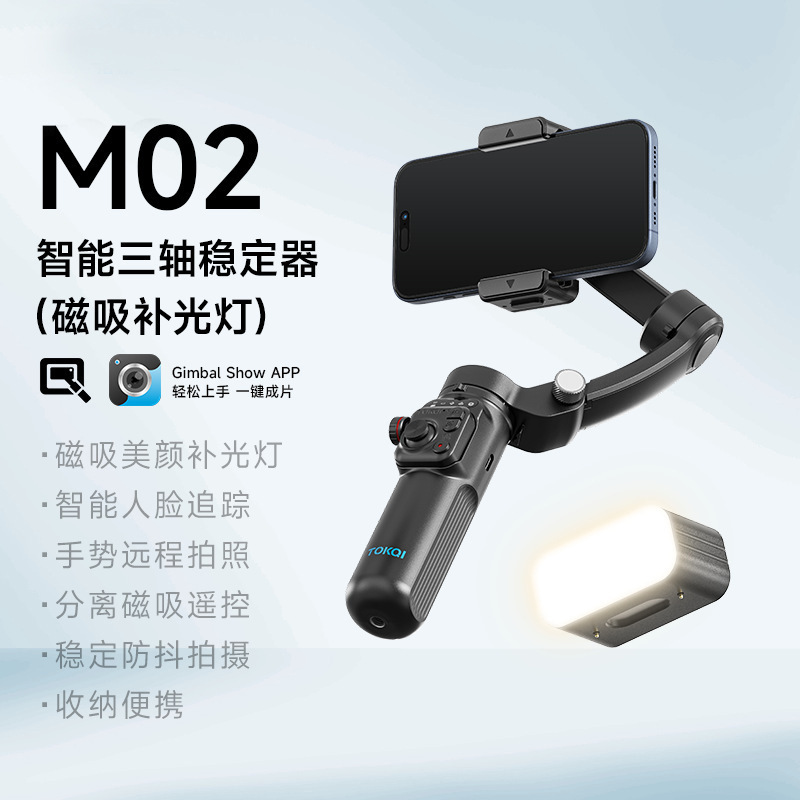 携帯電話 3 軸スタビライザー M02 ハンドヘルド手ぶれ補正 PTZ 自撮り棒スタビライザーライブ撮影スタビライザー|undefined
