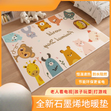 石墨烯碳晶地暖墊兒童房發熱電熱地墊加熱地毯地熱墊家用