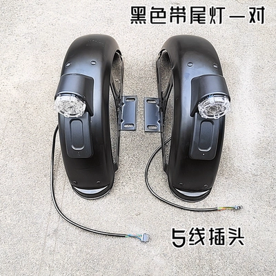 Electric vehicle fender — rear mudguard with tail - 75cm-black-iron-clay-tiles-with-lights-2-pieces