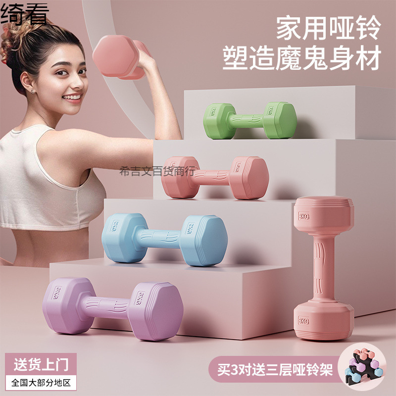 Slim Belly Barbell Kettlebell Women's Fitness Equipment Home Dumbbell Stable Anti-Rolling Female Appearance Small Dumbbell Pair