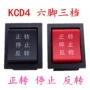 前进低速停止手动开关