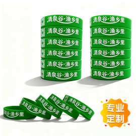 二维码硅胶手环定制印刷流水号识别码手环广告促销手圈手腕带定做
