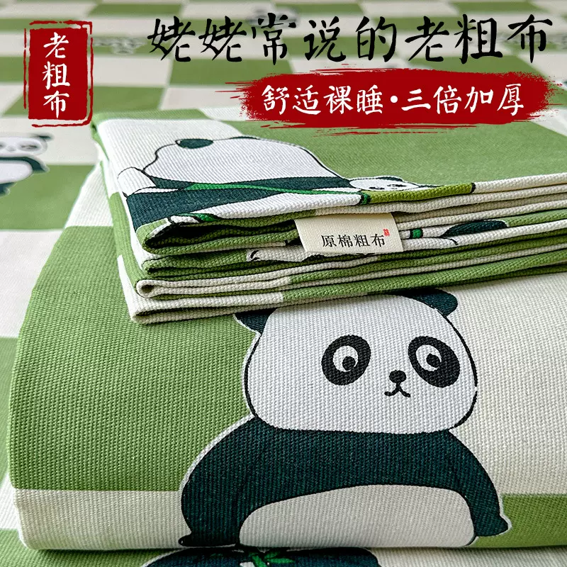 超厚老粗布床单单件亚麻棉麻纯棉单人全棉床品学生宿舍被单三件套