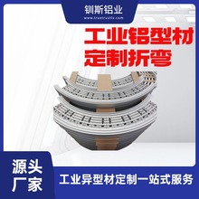 悬挂线铝型材滚弯 滚轮线型材拉弯 堆垛机铝型材拉弯开模定制