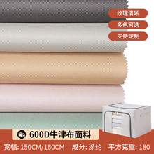 源头厂家批量供应600D PE全涤纯色牛津布家纺涤纶箱包里布等面料