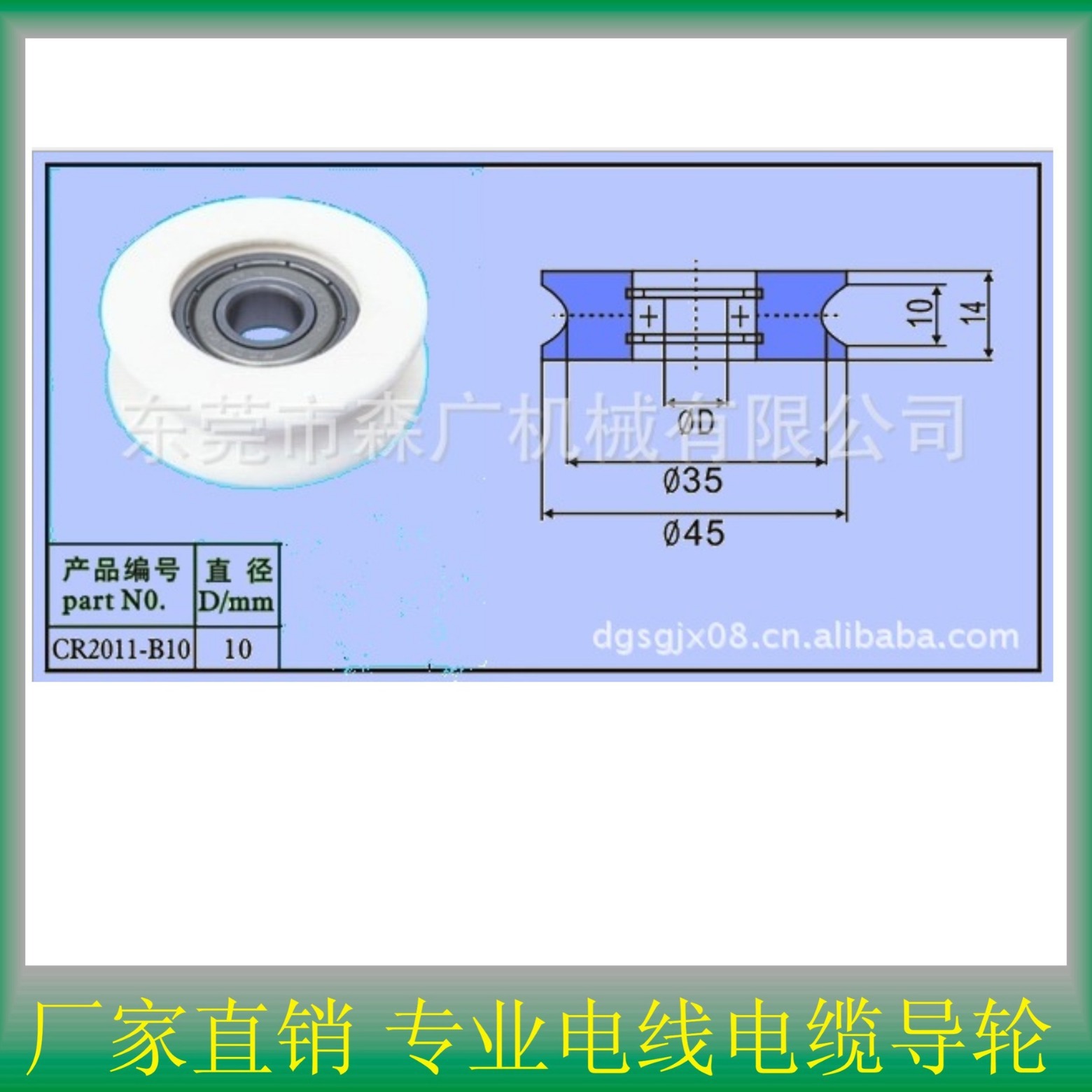 电线电缆镀锡机用导轮CR2001-B08生产厂家定 制耐高温全陶瓷导轮
