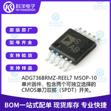 ȫԭb ADG736BRMZ-REEL7 MSOP-10 ģM_P/·оƬ