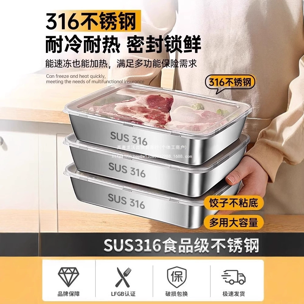 Квадратная коробка из нержавеющей стали 316 с крышкой, материал коробки, квадратная тарелка, пищевая тарелка для приготовления в холодильнике, прямоугольный поднос
