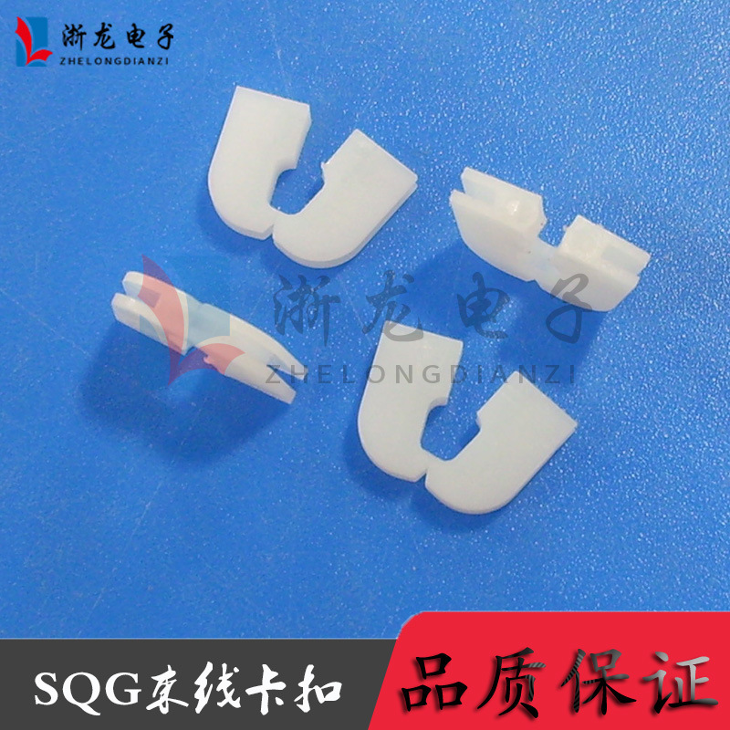SQG束线卡扣线夹线扣线卡压线扣配线扣扣式护线套 100只/包