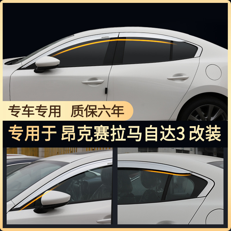 Tenxinrui es adecuado para Mazda 3 lluvia ceja modificación platino lluvia escudo onksela ventana lluvia escudo Accesorios