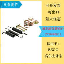 EZGO TXT�߶������ƶ������׼� 1994-UP 27944-G01