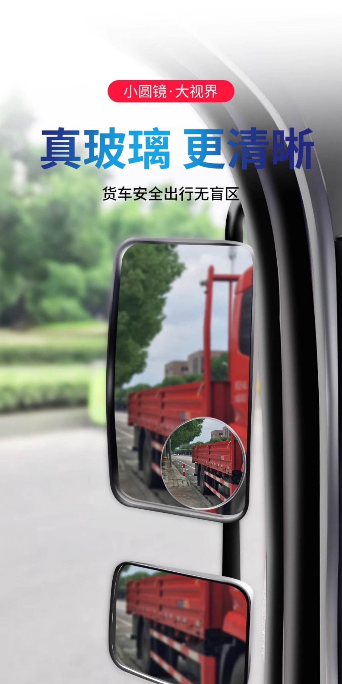 Large Truck Rearview Mirror, Small Round Mirror, Large Truck Ultra-Clear Car Wide-Angle Blind Spot Reflector, Large Bus Auxiliary Rearview Mirror